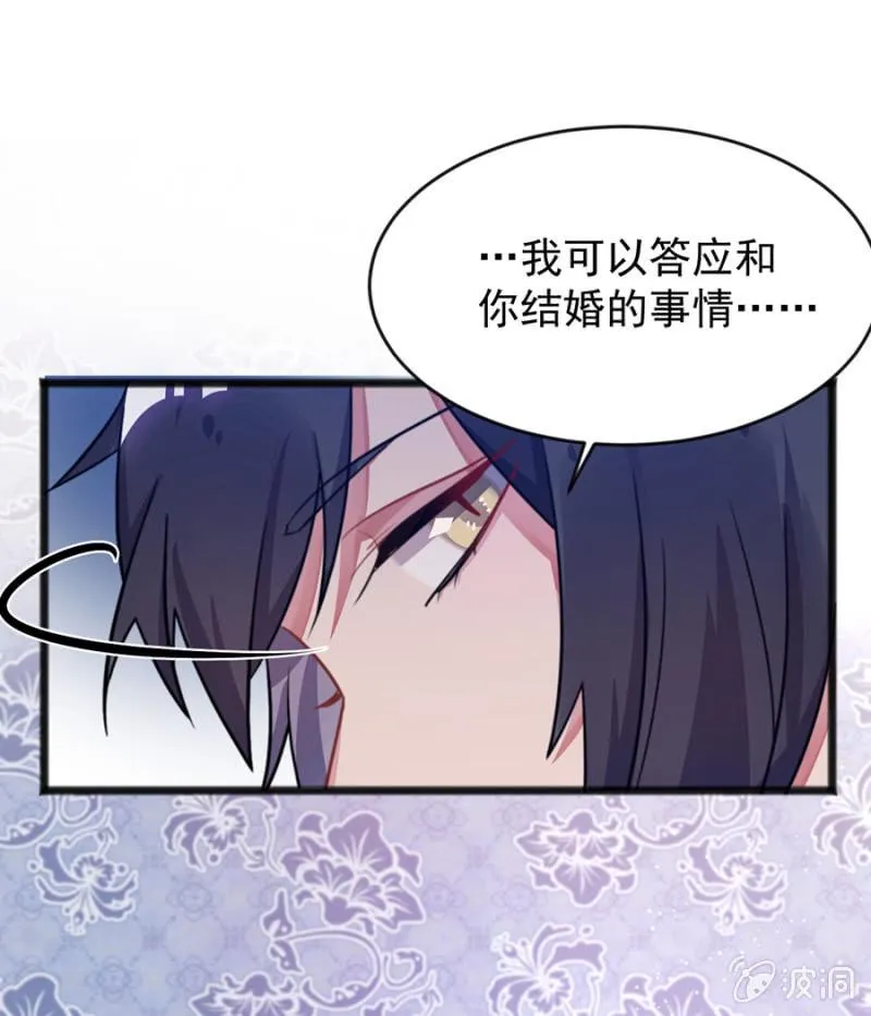 盛大婚礼 第1页