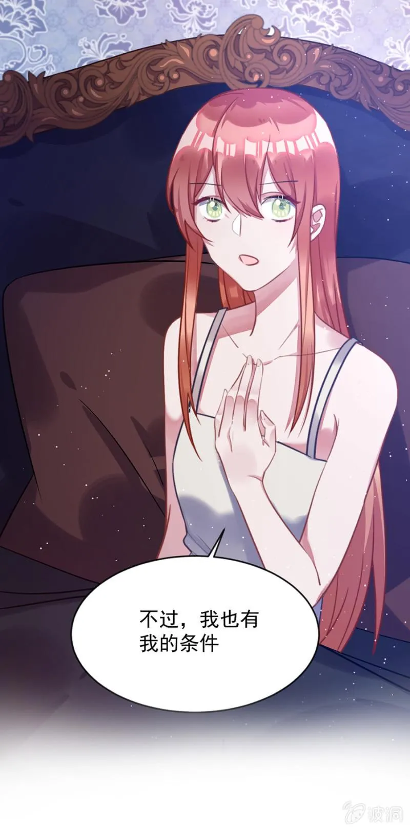盛大婚礼 第2页
