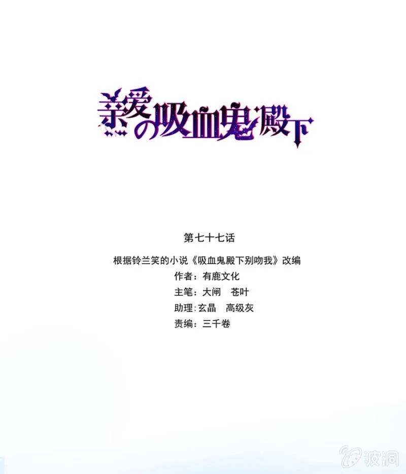 盛大婚礼 第3页