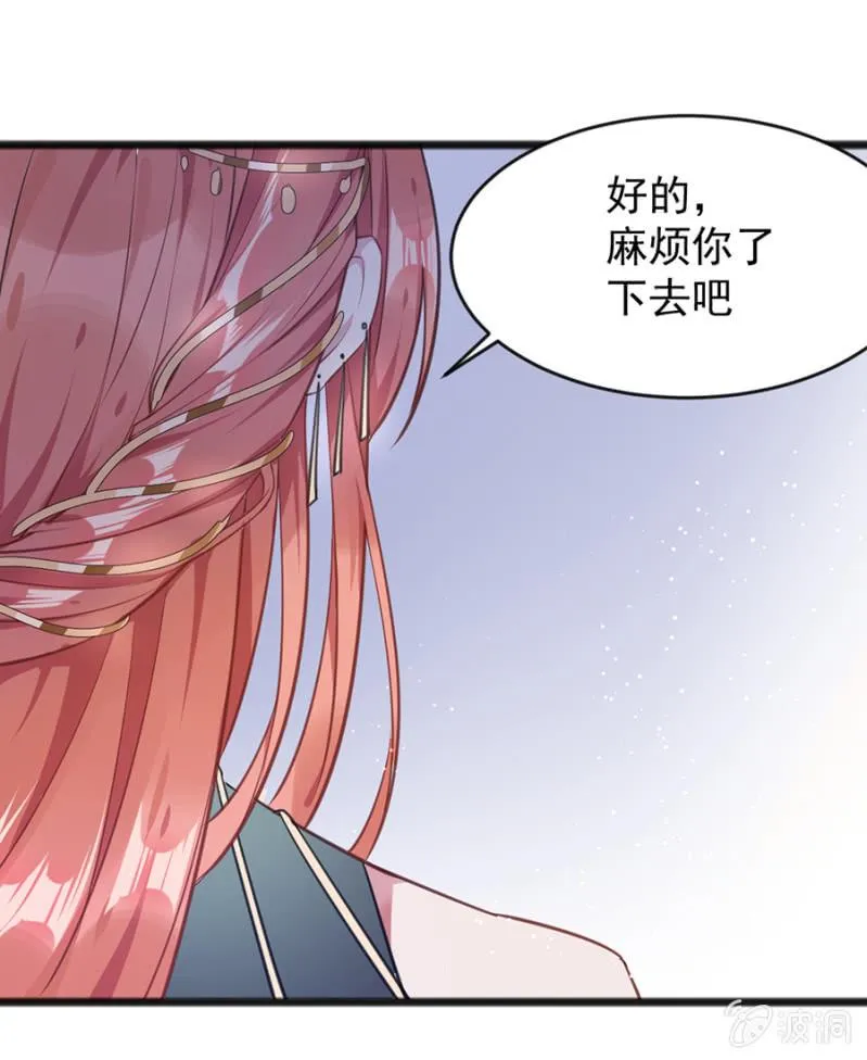 盛大婚礼 第6页