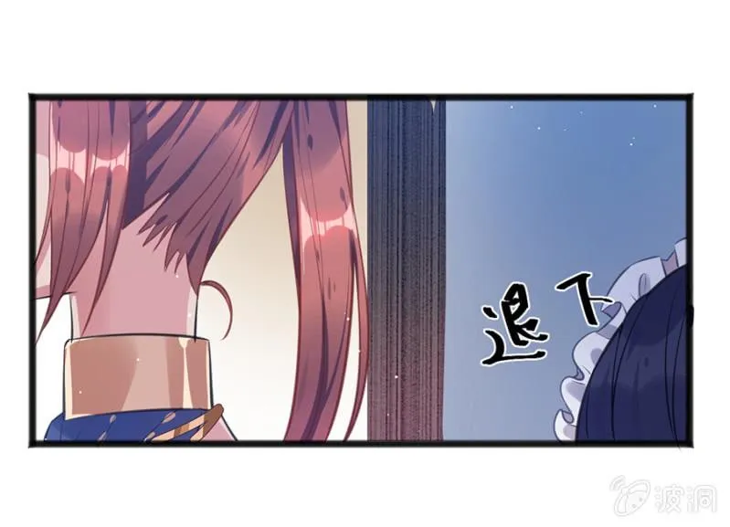 盛大婚礼 第7页
