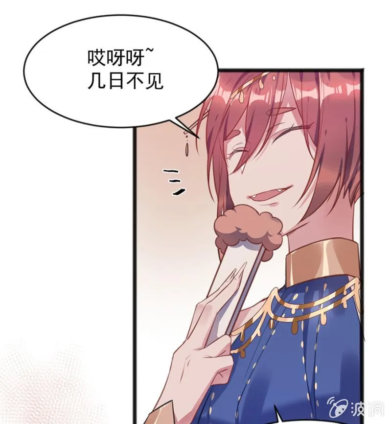 盛大婚礼 第8页