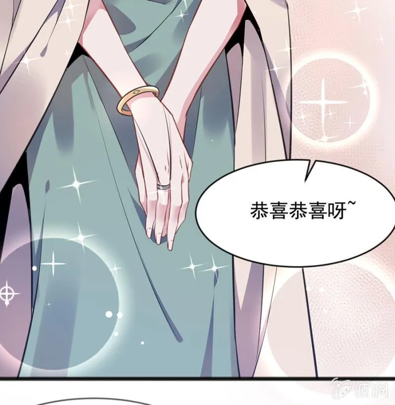 盛大婚礼 第10页