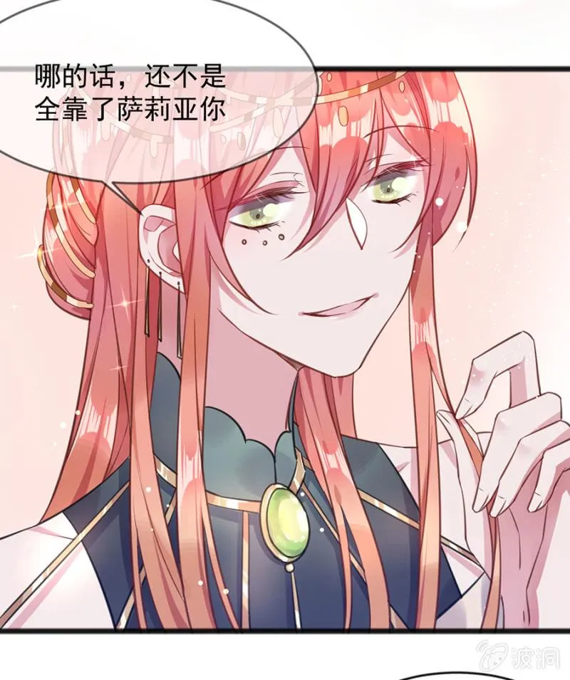 盛大婚礼 第11页