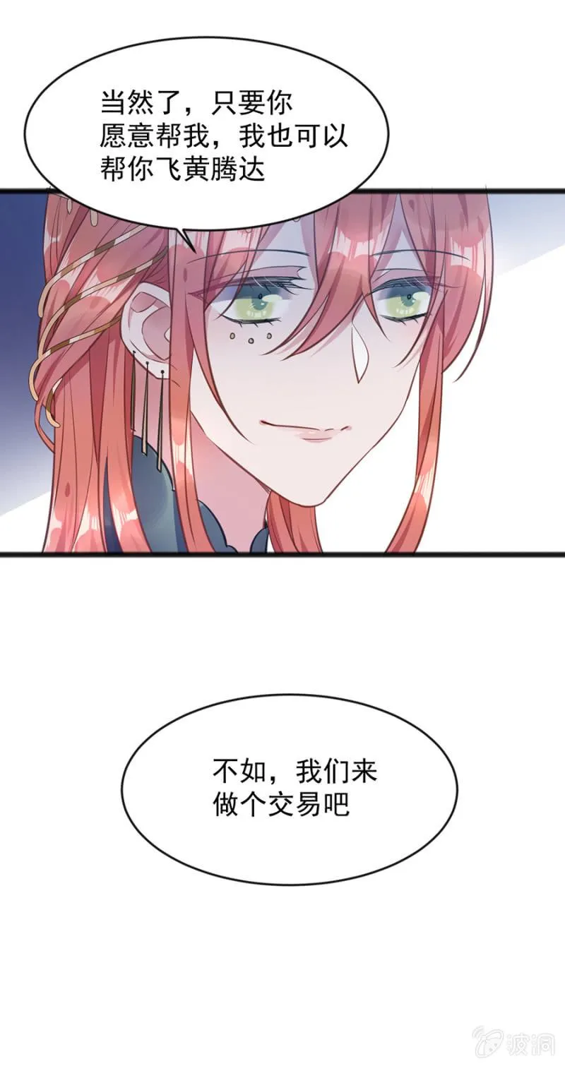盛大婚礼 第13页