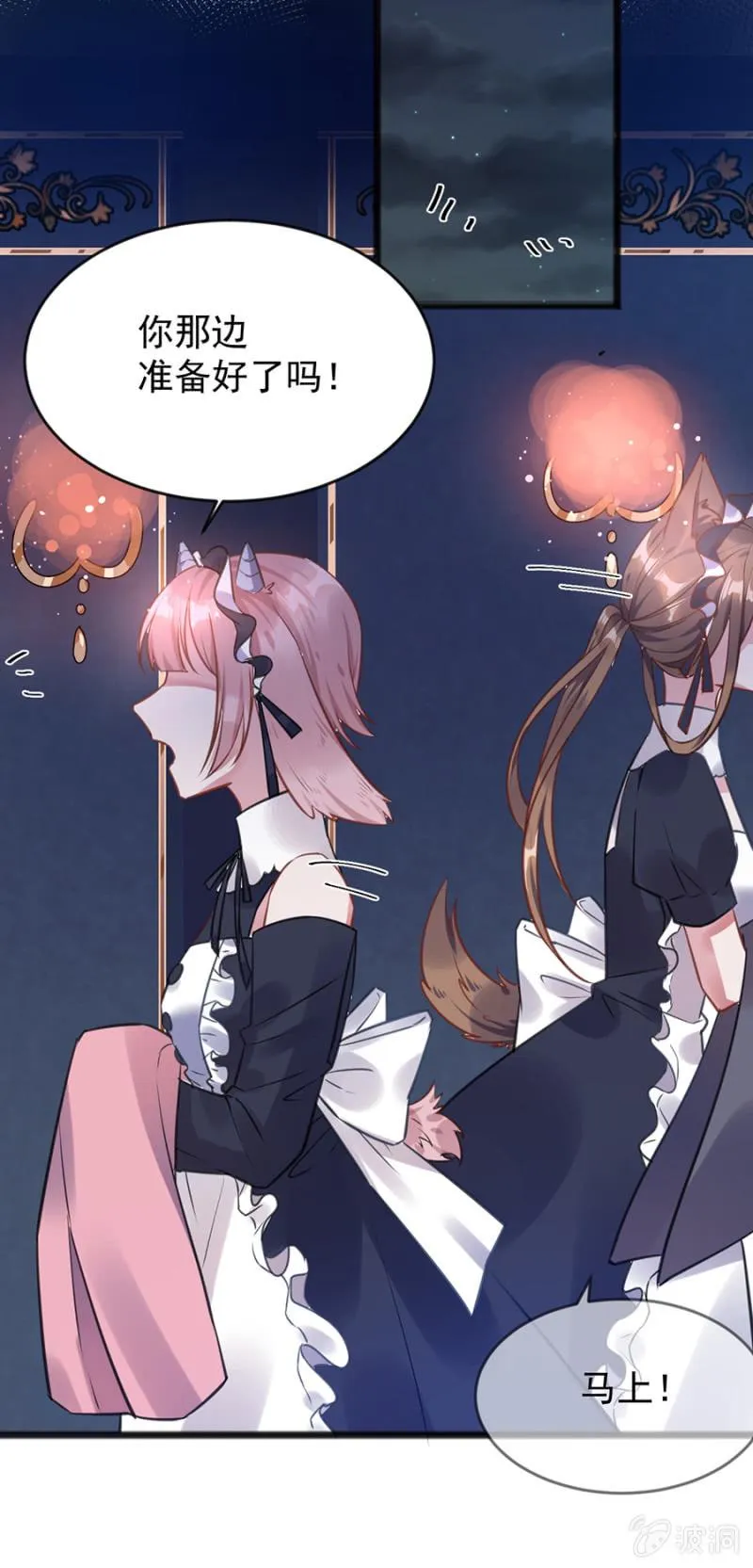 盛大婚礼 第15页