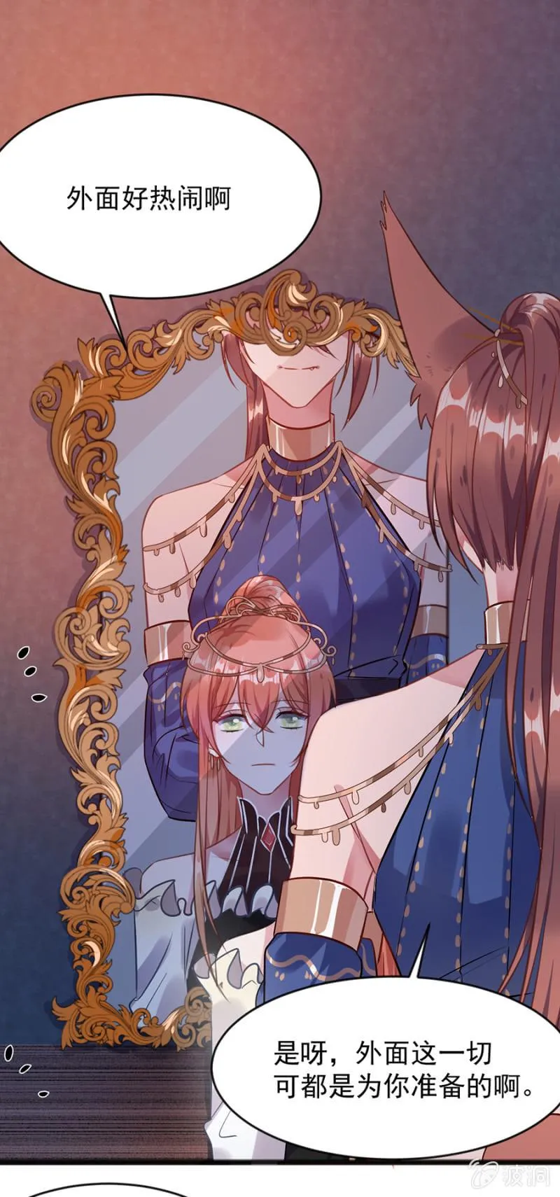 盛大婚礼 第16页