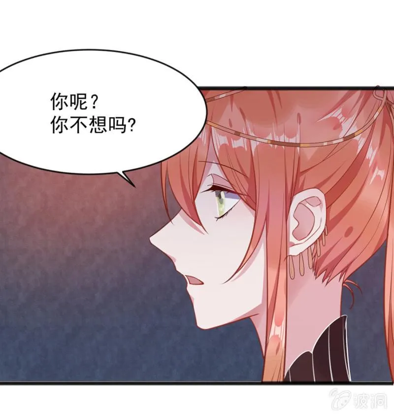 盛大婚礼 第18页
