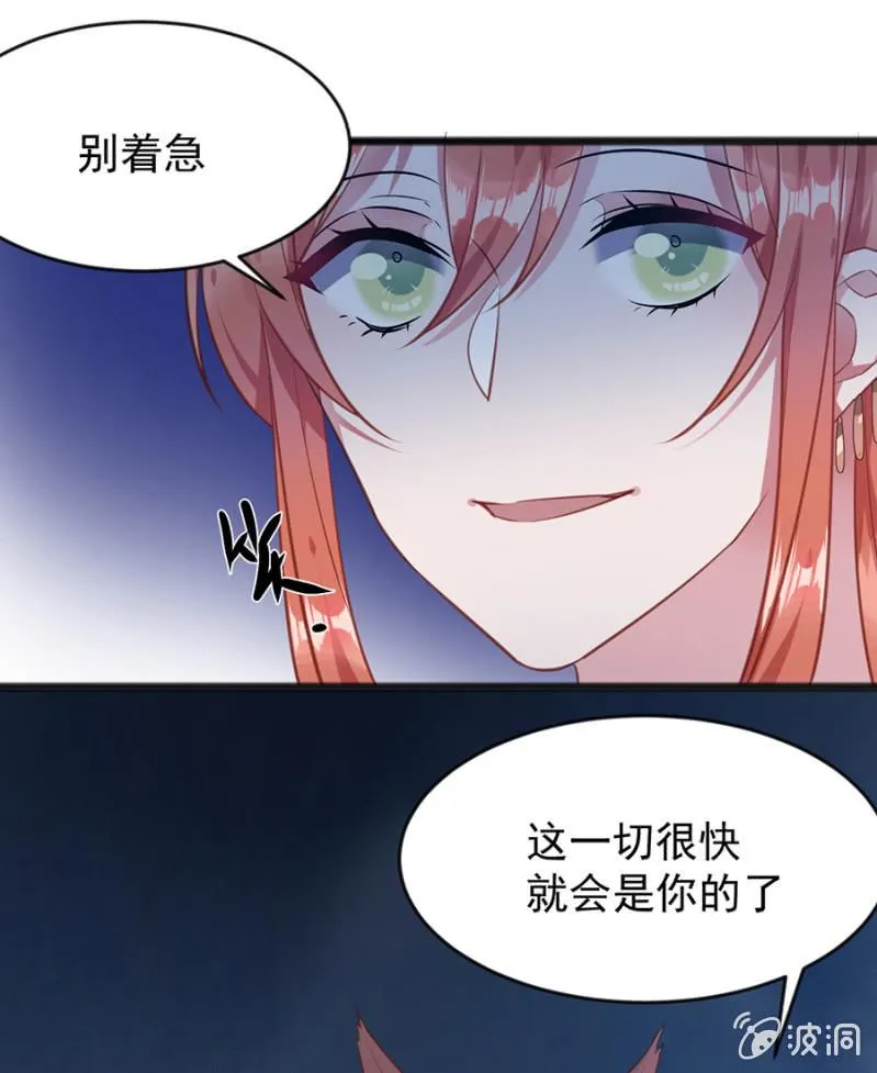 盛大婚礼 第20页
