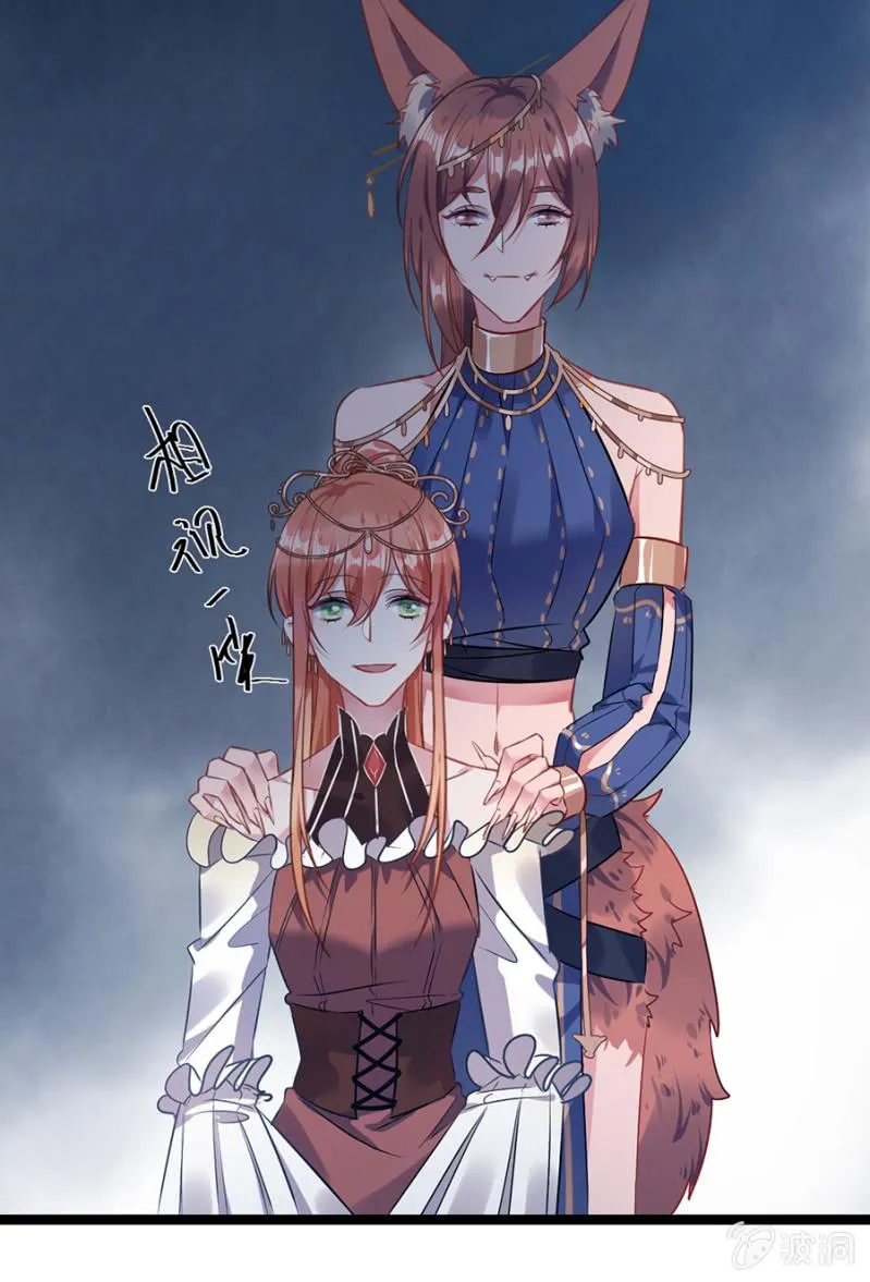 盛大婚礼 第21页