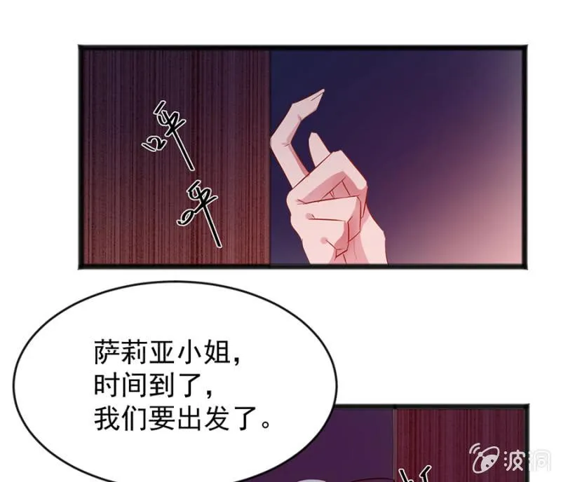 盛大婚礼 第22页