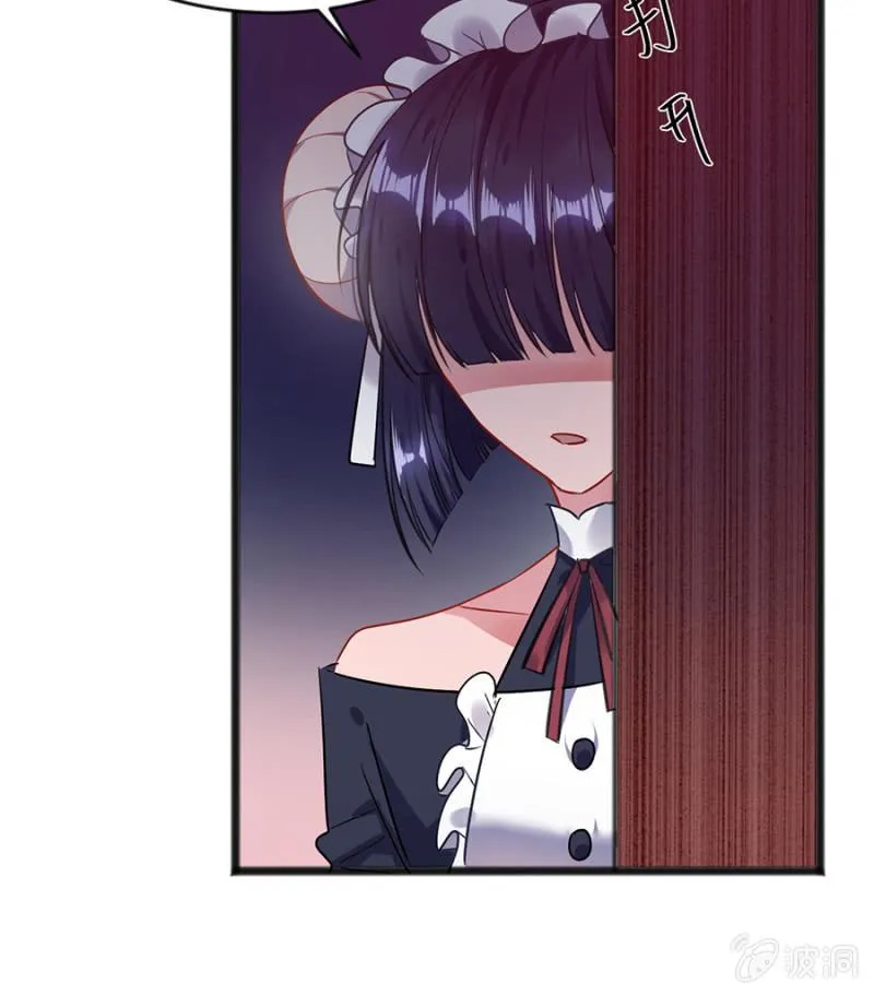 盛大婚礼 第23页