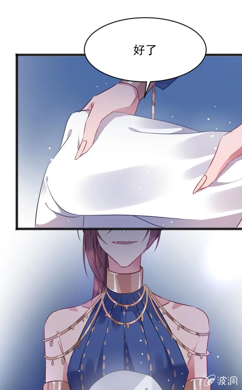 盛大婚礼 第24页