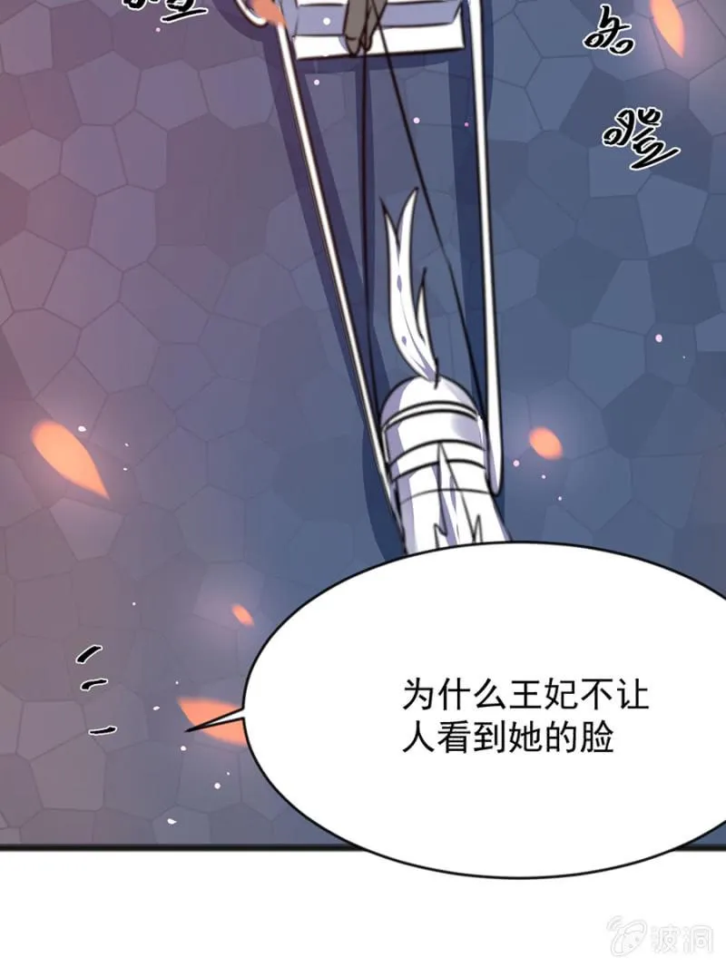 盛大婚礼 第29页
