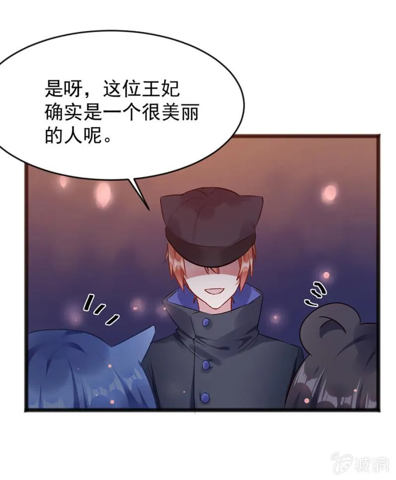 盛大婚礼 第31页