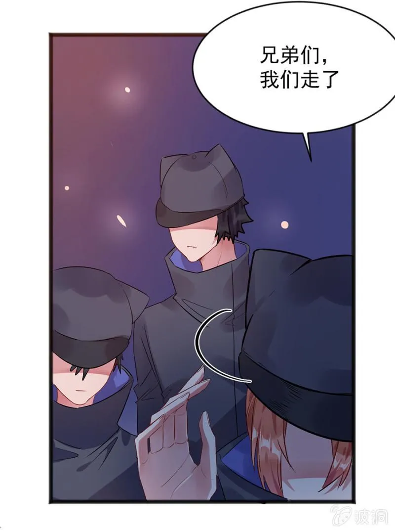 盛大婚礼 第33页