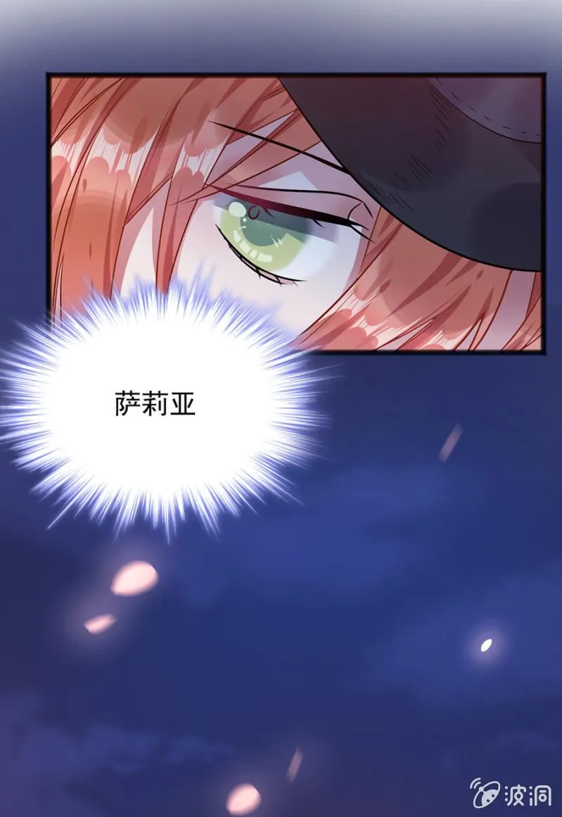 盛大婚礼 第35页