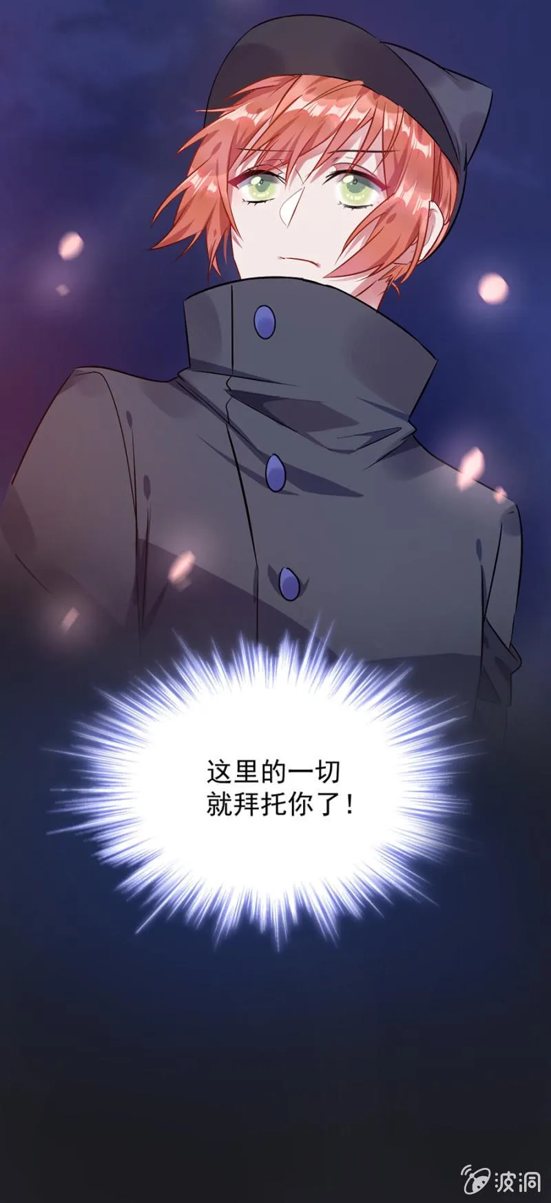盛大婚礼 第36页