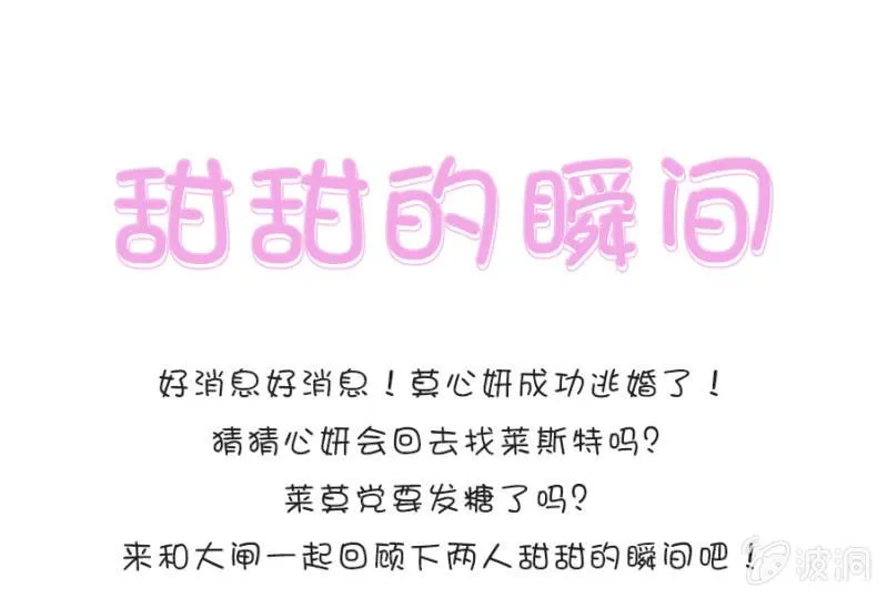 盛大婚礼 第37页