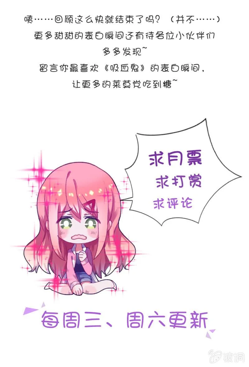 盛大婚礼 第41页