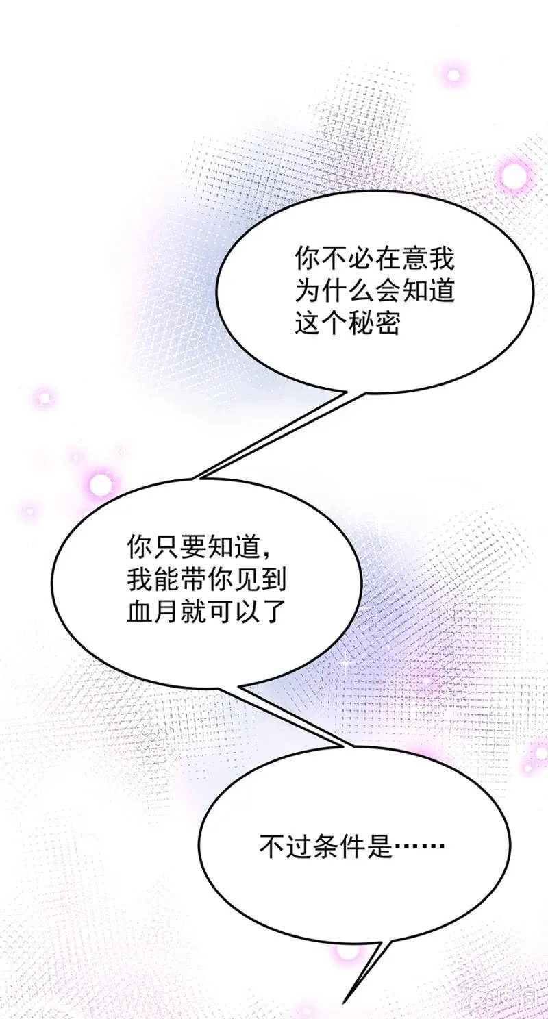 你是我的王妃 第2页