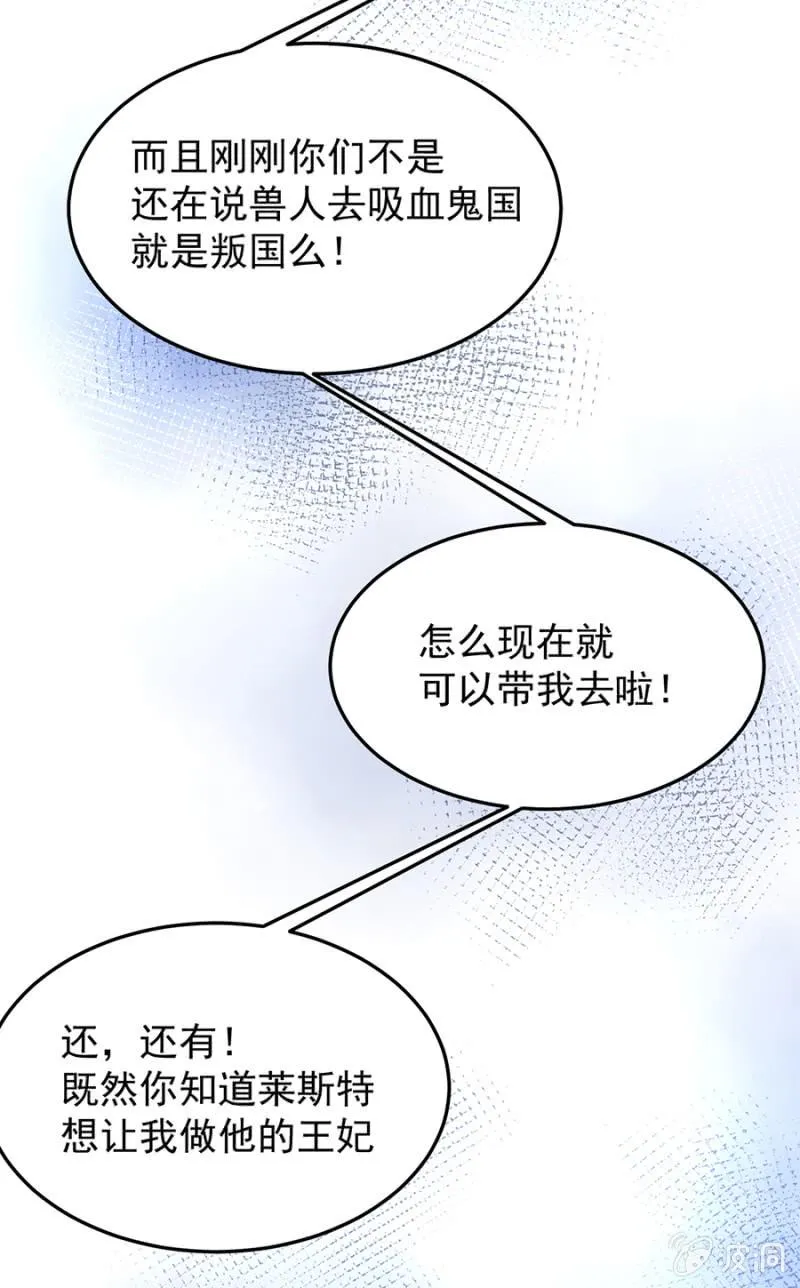你是我的王妃 第5页