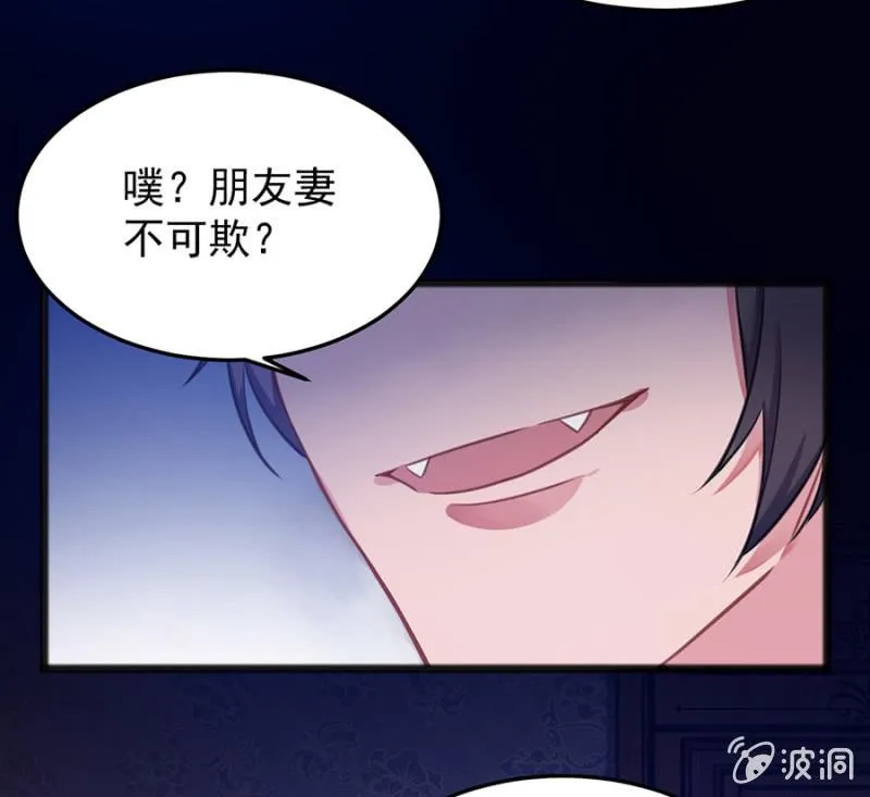 你是我的王妃 第7页