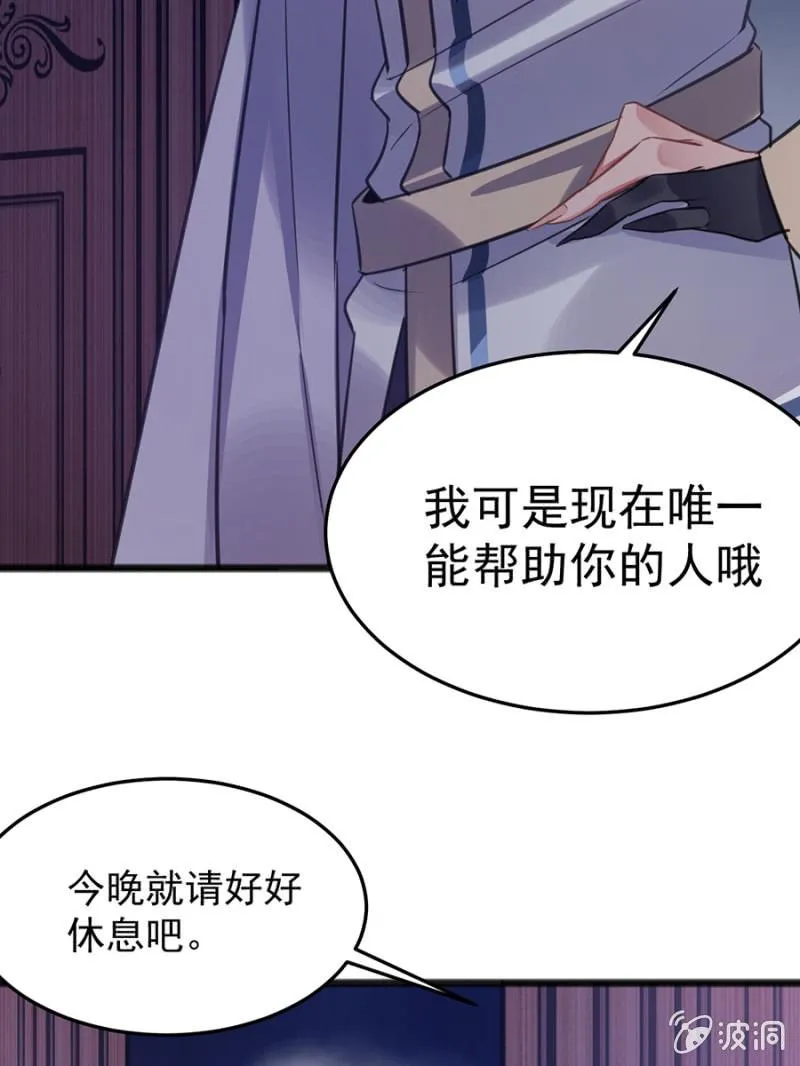 你是我的王妃 第13页