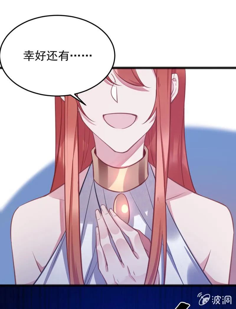 你是我的王妃 第18页