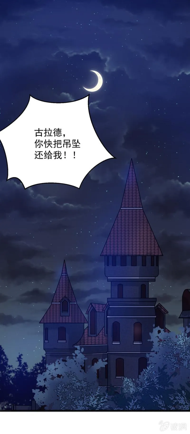 你是我的王妃 第22页