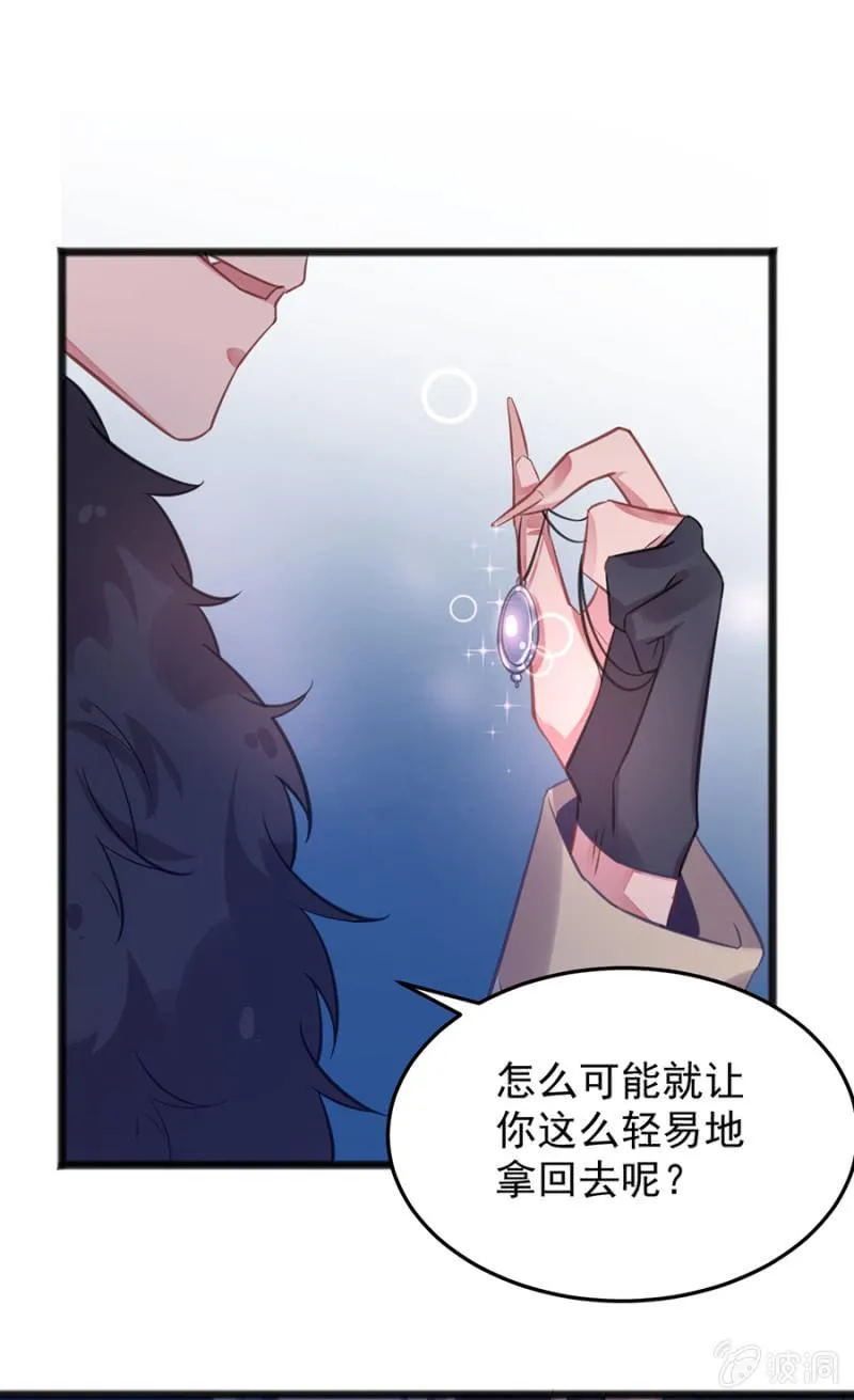 你是我的王妃 第24页