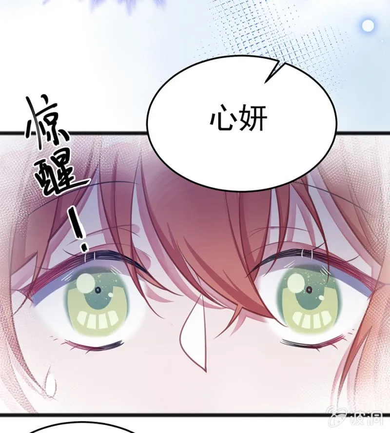 你是我的王妃 第28页