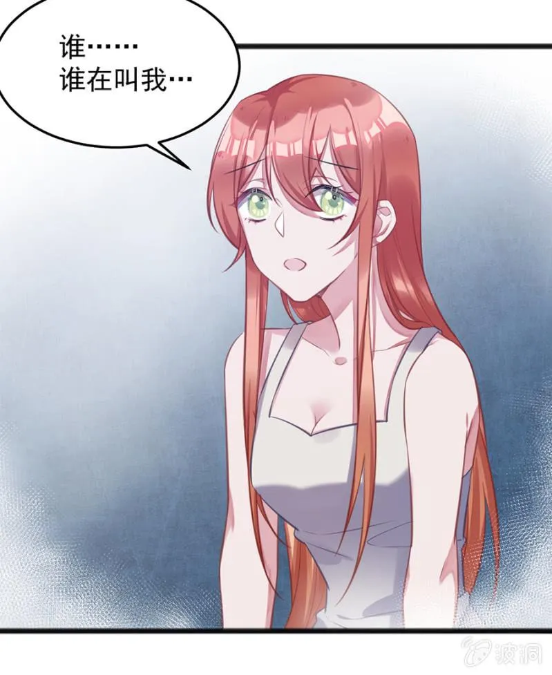 你是我的王妃 第29页