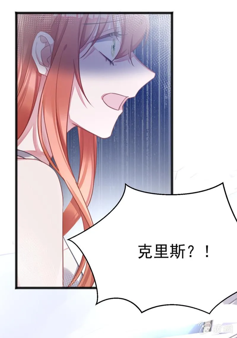 你是我的王妃 第35页