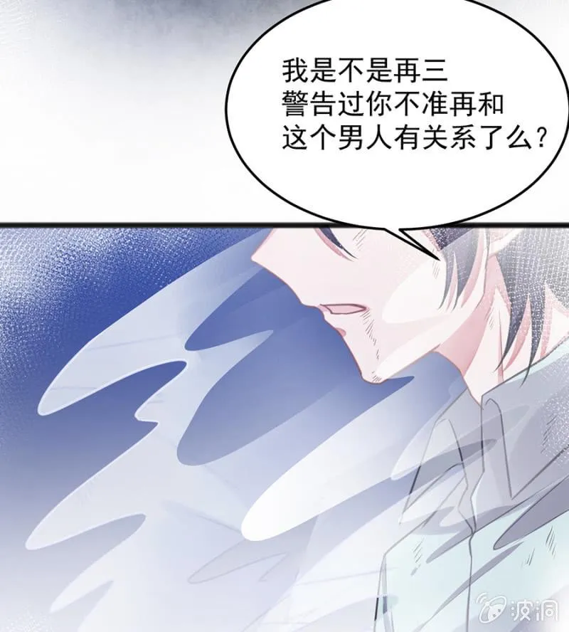 你是我的王妃 第37页