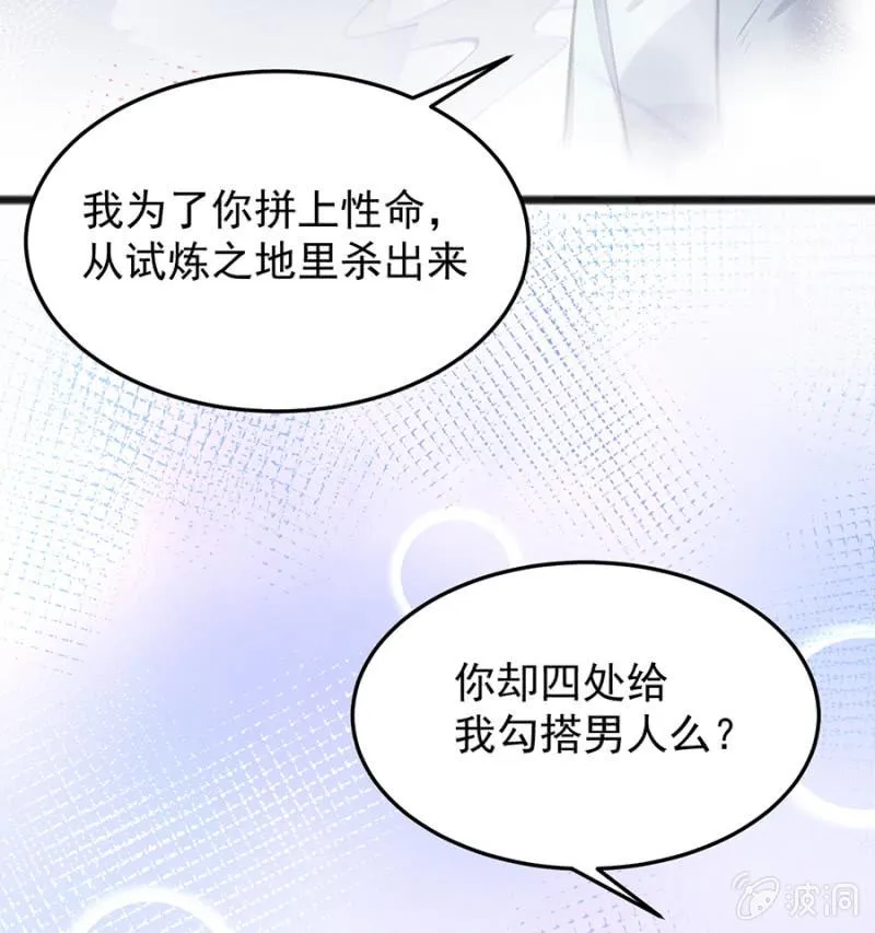 你是我的王妃 第38页