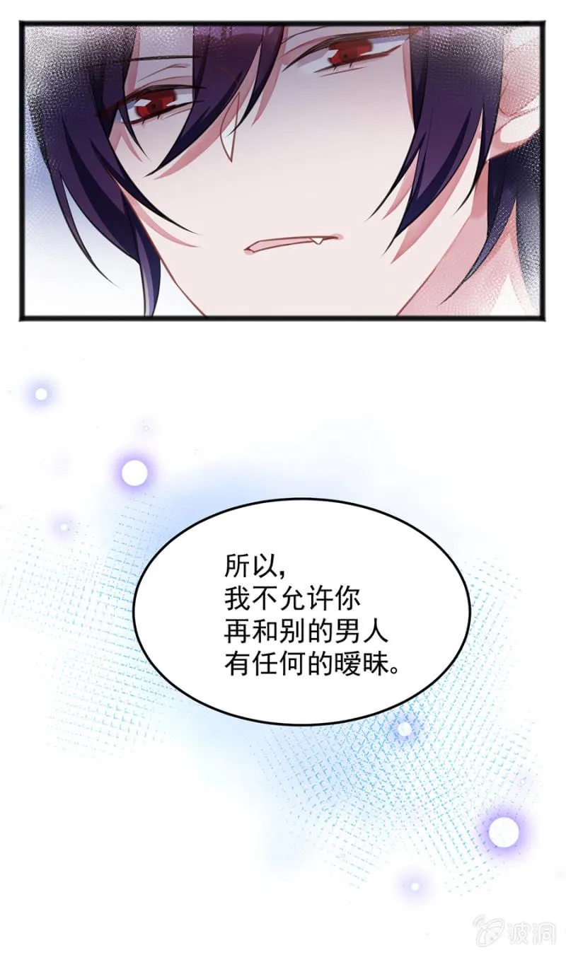 你是我的王妃 第42页