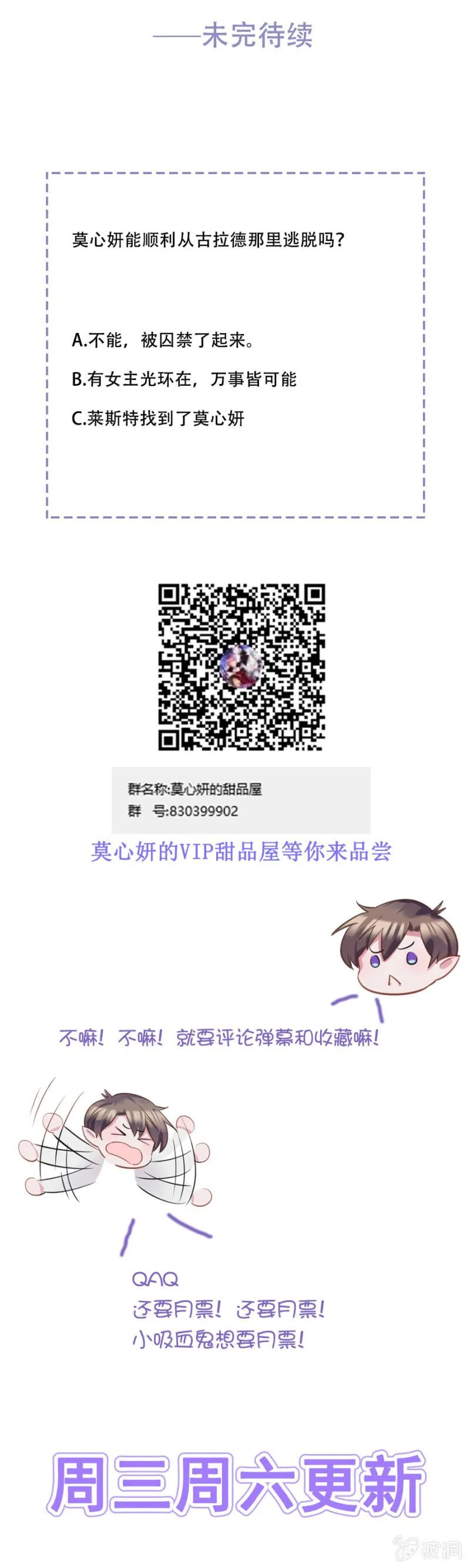 你是我的王妃 第43页