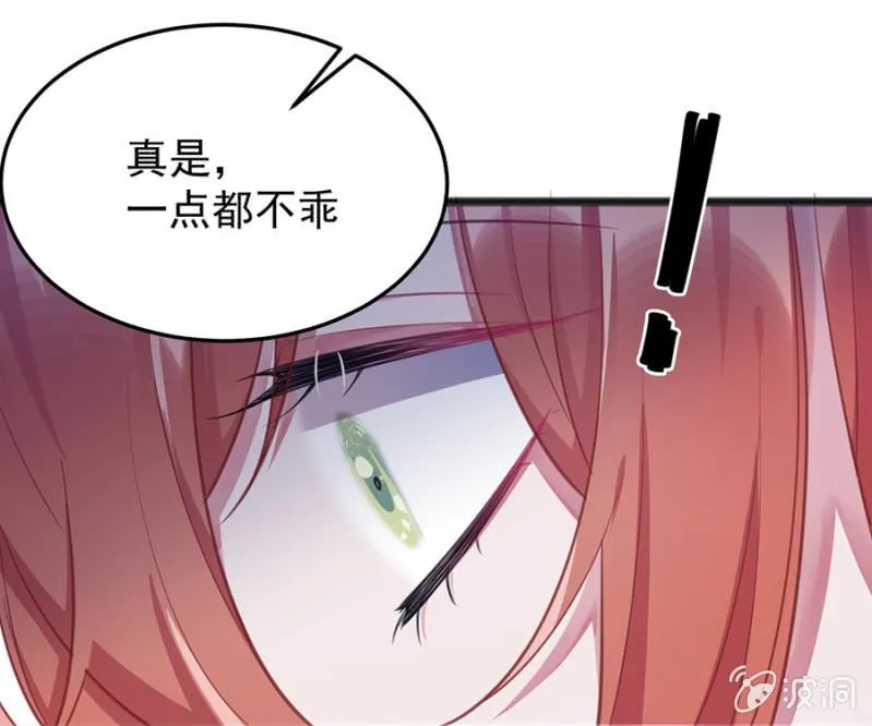 用你做筹码 第2页