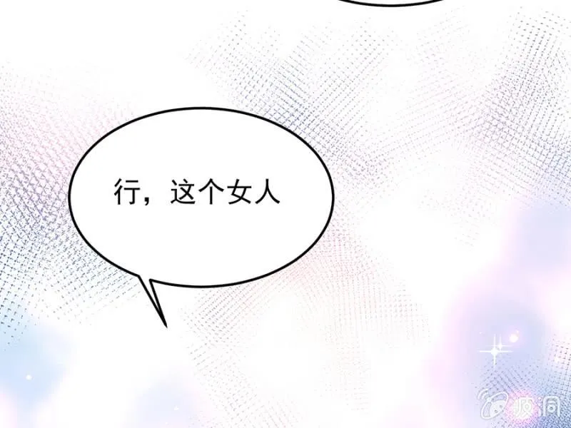 用你做筹码 第5页
