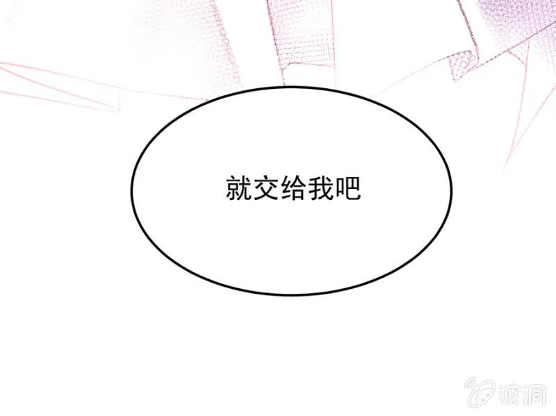 用你做筹码 第7页