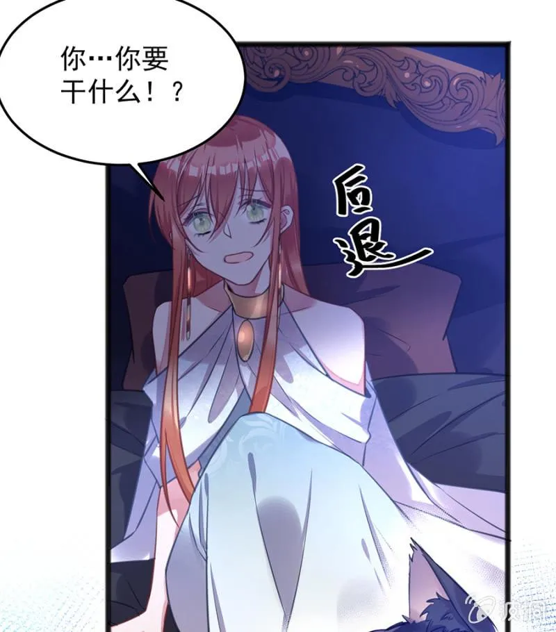 用你做筹码 第12页