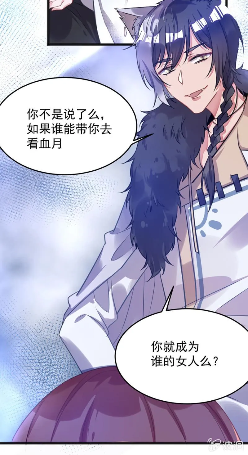 用你做筹码 第13页