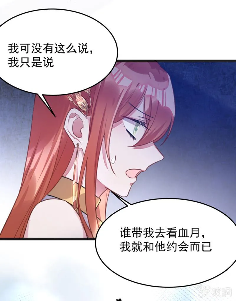 用你做筹码 第14页