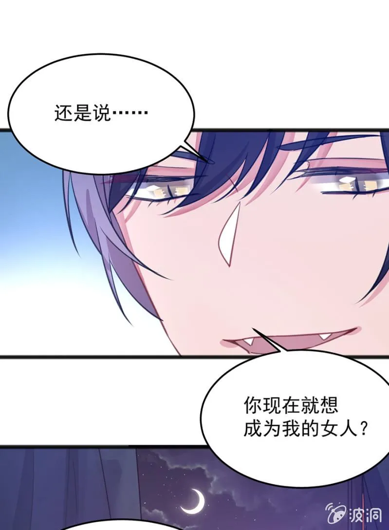 用你做筹码 第16页