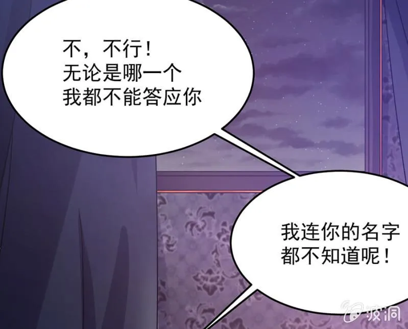 用你做筹码 第17页