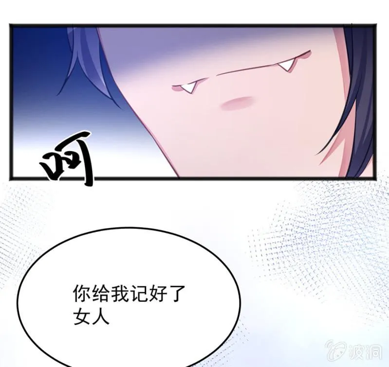 用你做筹码 第19页
