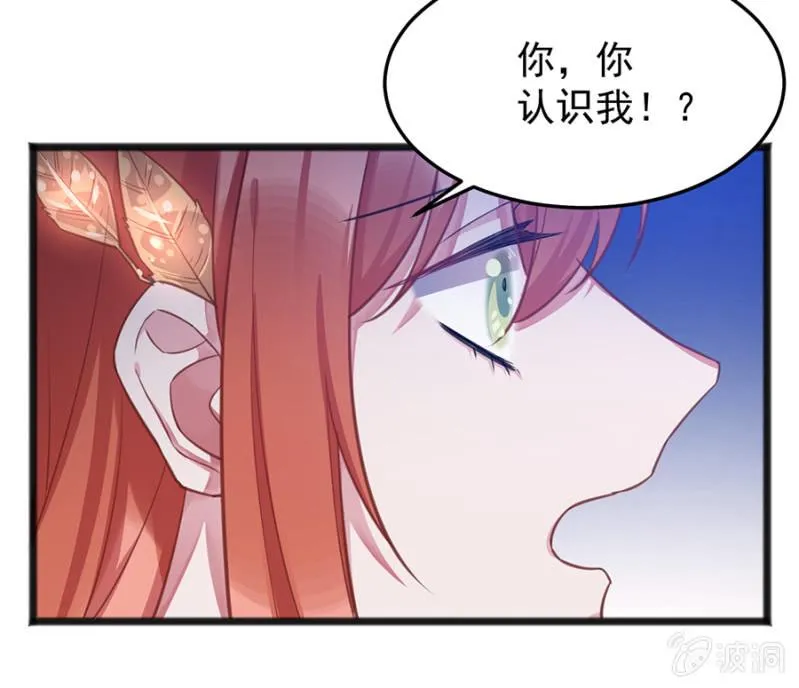 用你做筹码 第23页