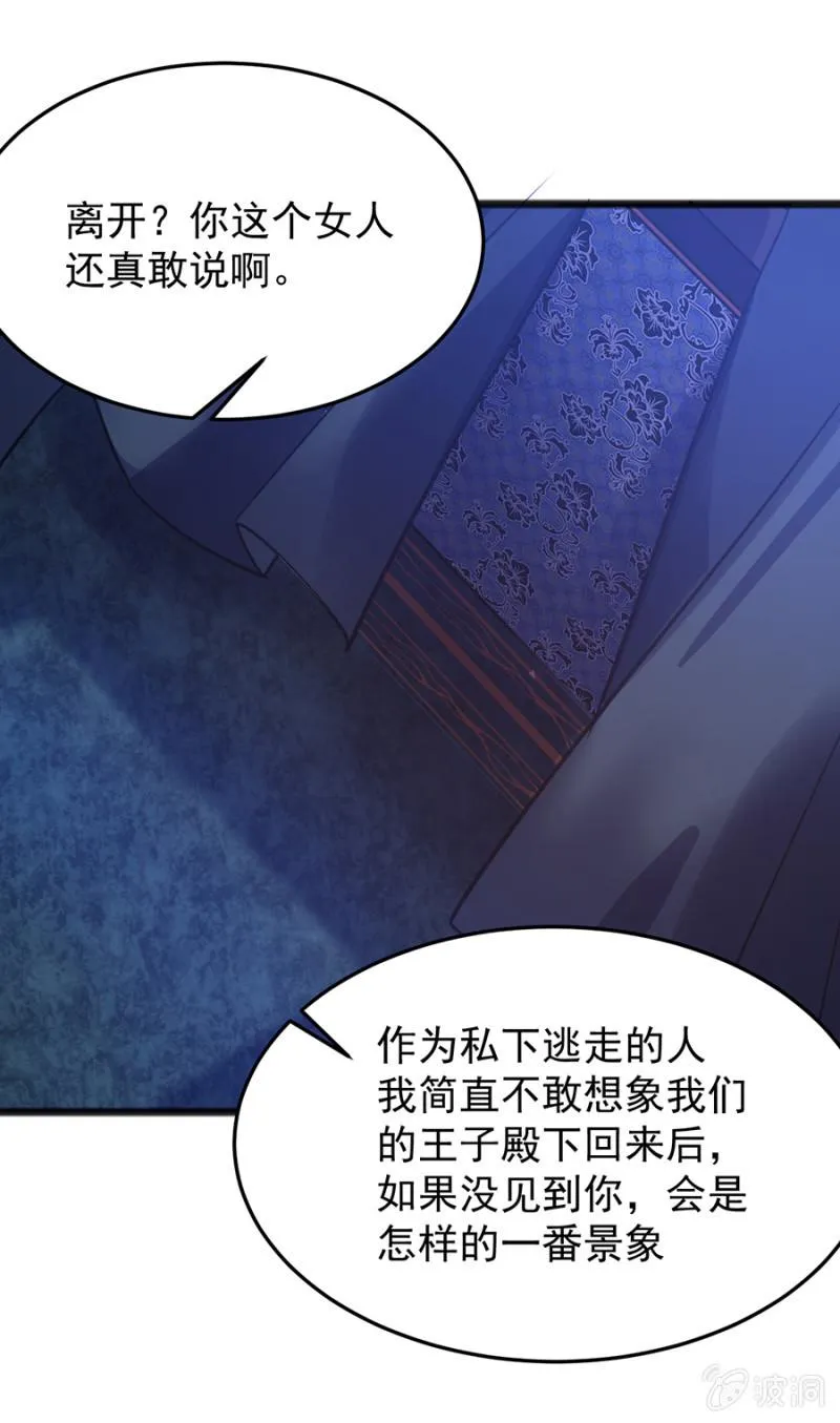 用你做筹码 第26页