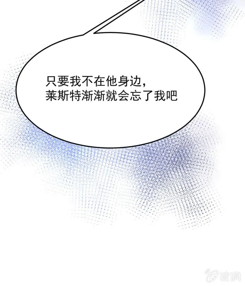 用你做筹码 第30页